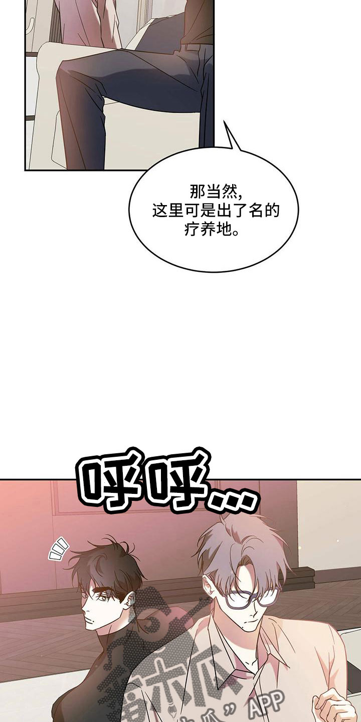 第75章：【第二季】不要脸31