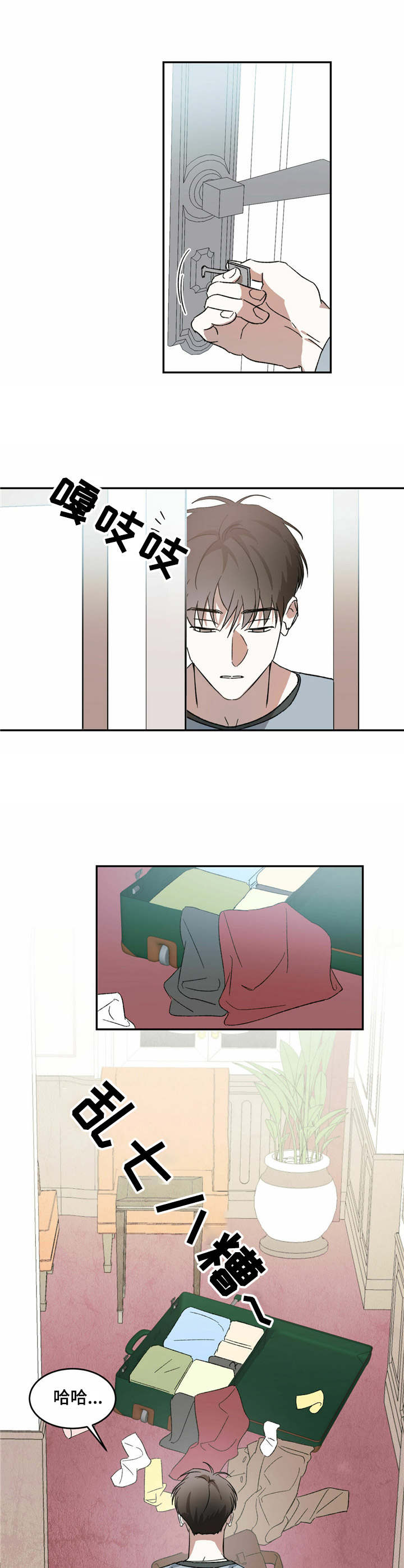 第4章：私心0