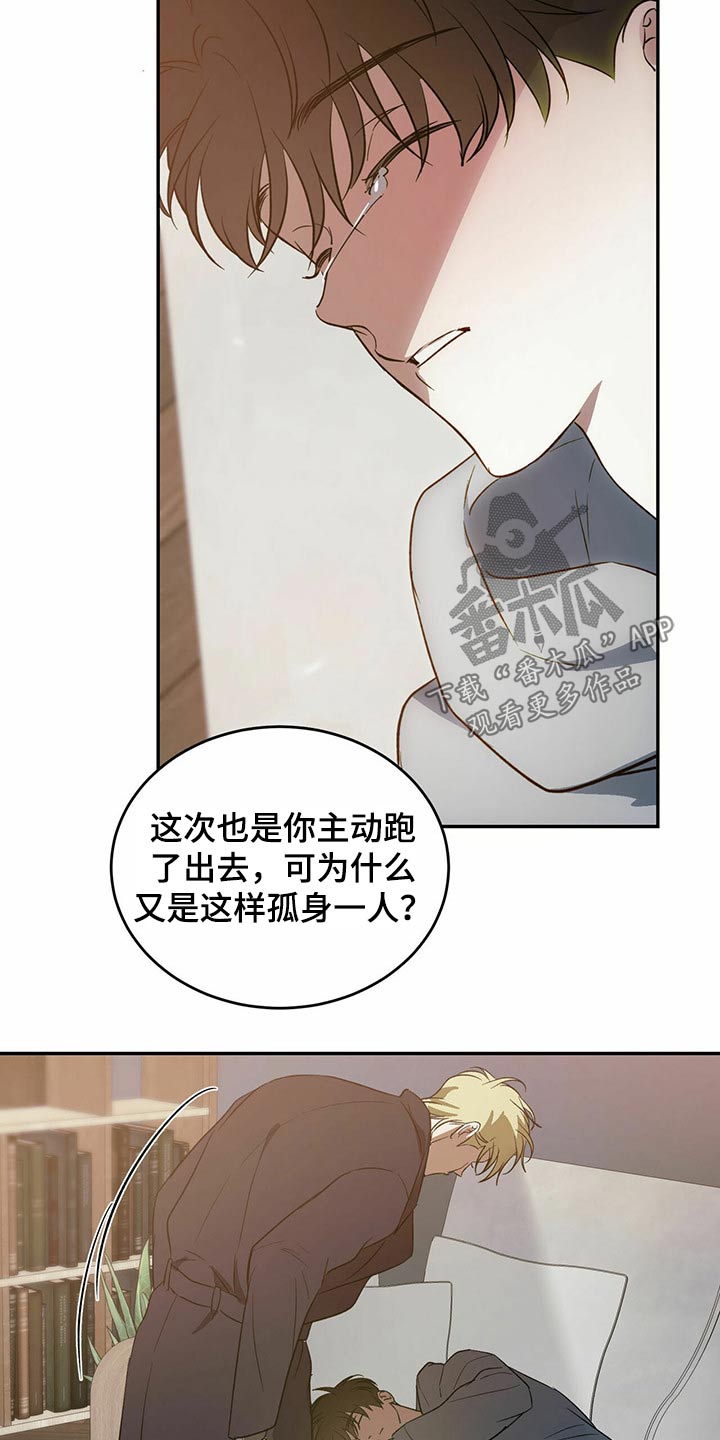 第38章：我的孤独17