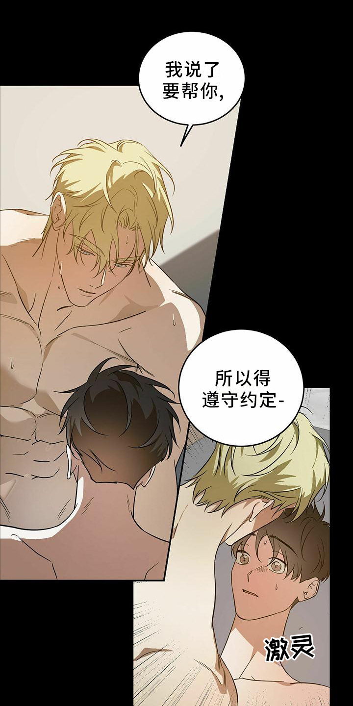 第51章：【第二季】全部都是我的6