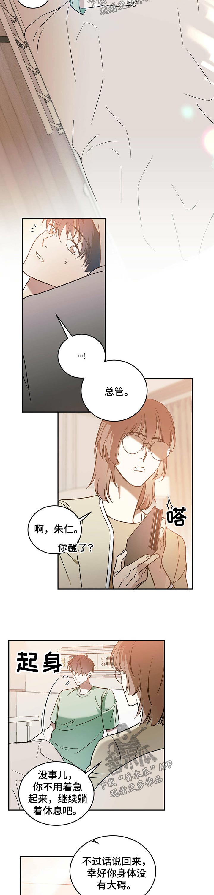 第34章：晕倒7