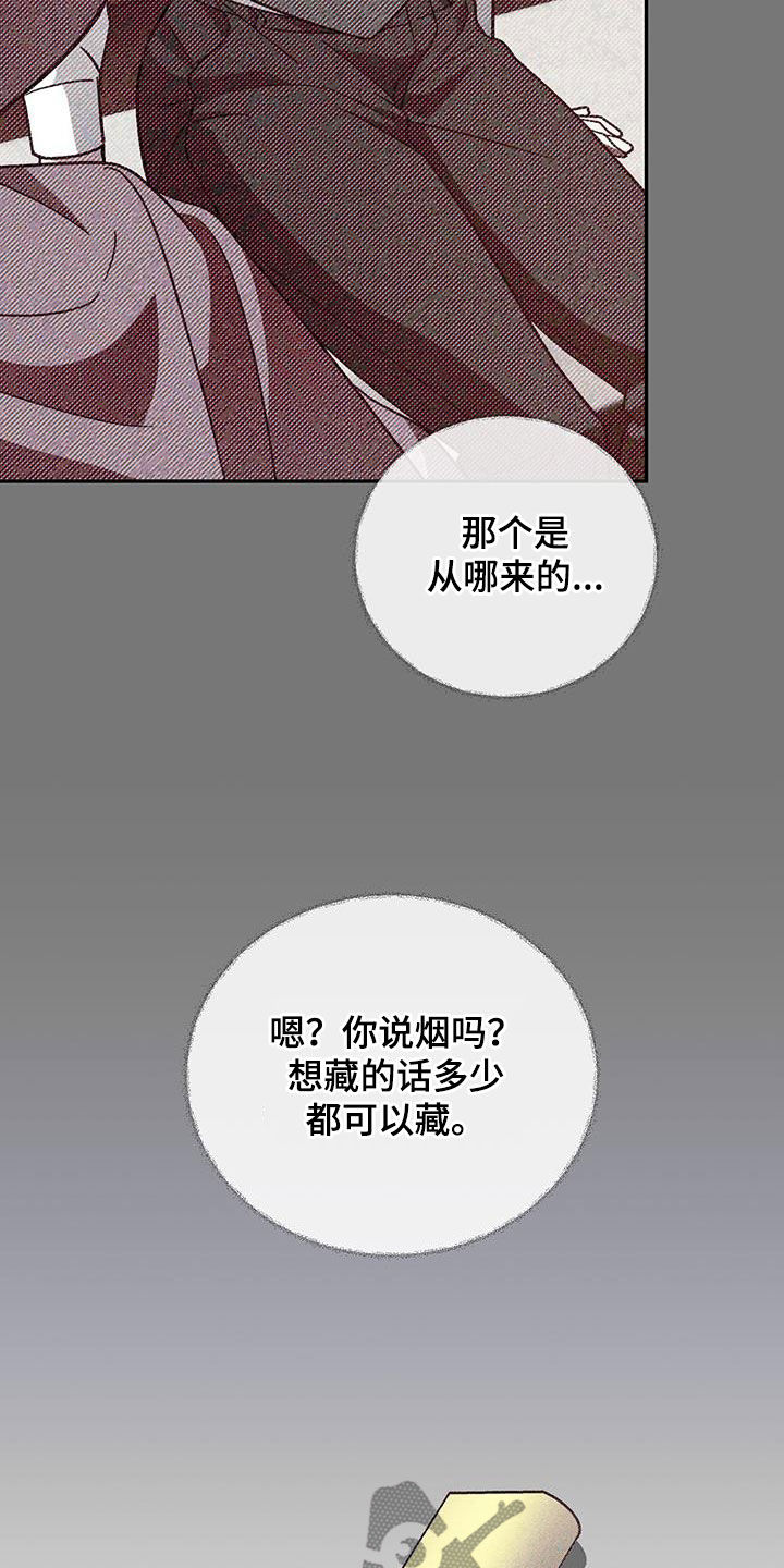第111章：【第二季】主角13