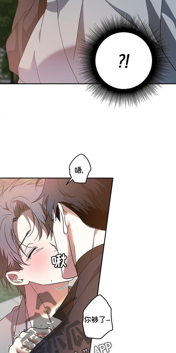 第82章：【第二季】邀请14
