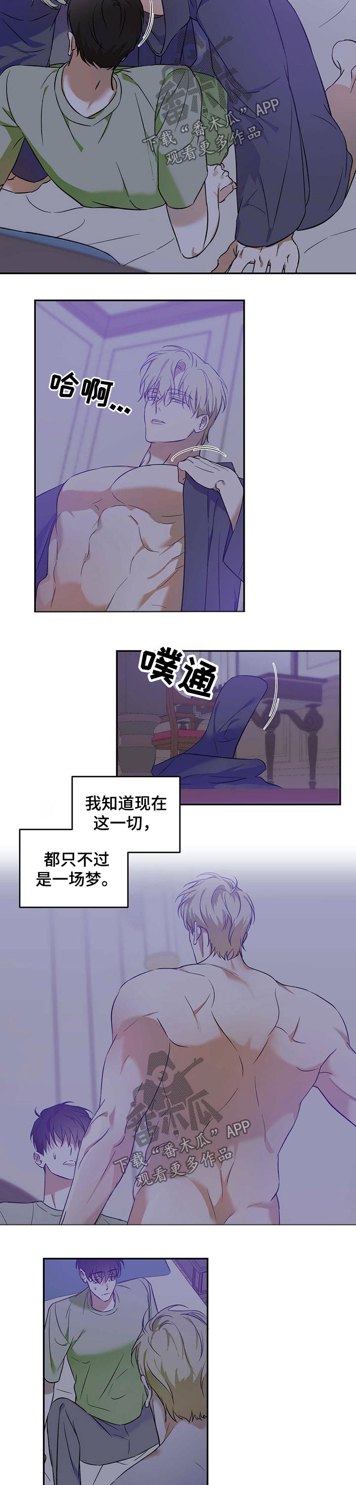 第28章：一场梦7