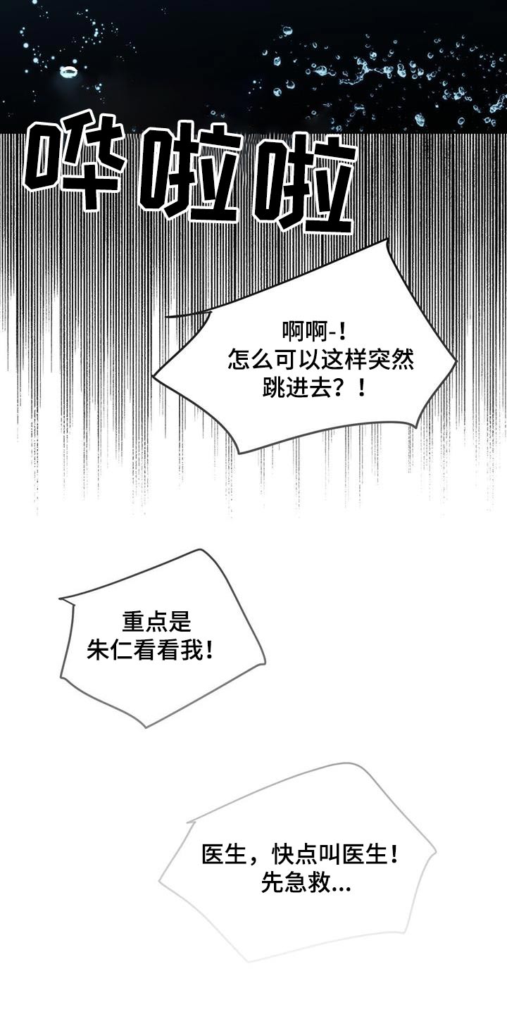 第114章：【第二季】活下来了 20
