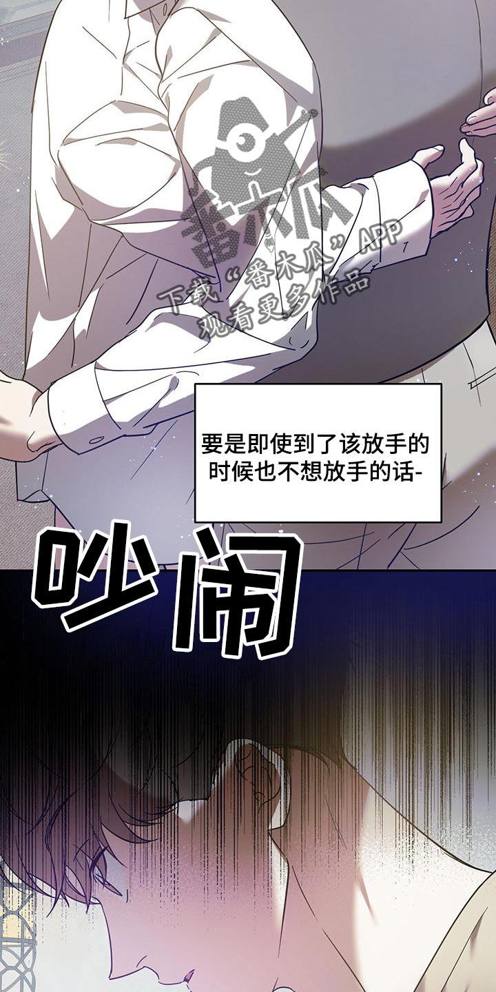 第79章：【第二季】迷路6