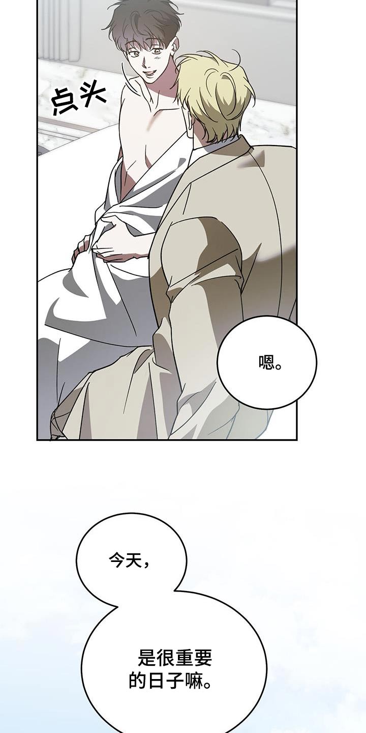 第117章：【第二季】重要日子15