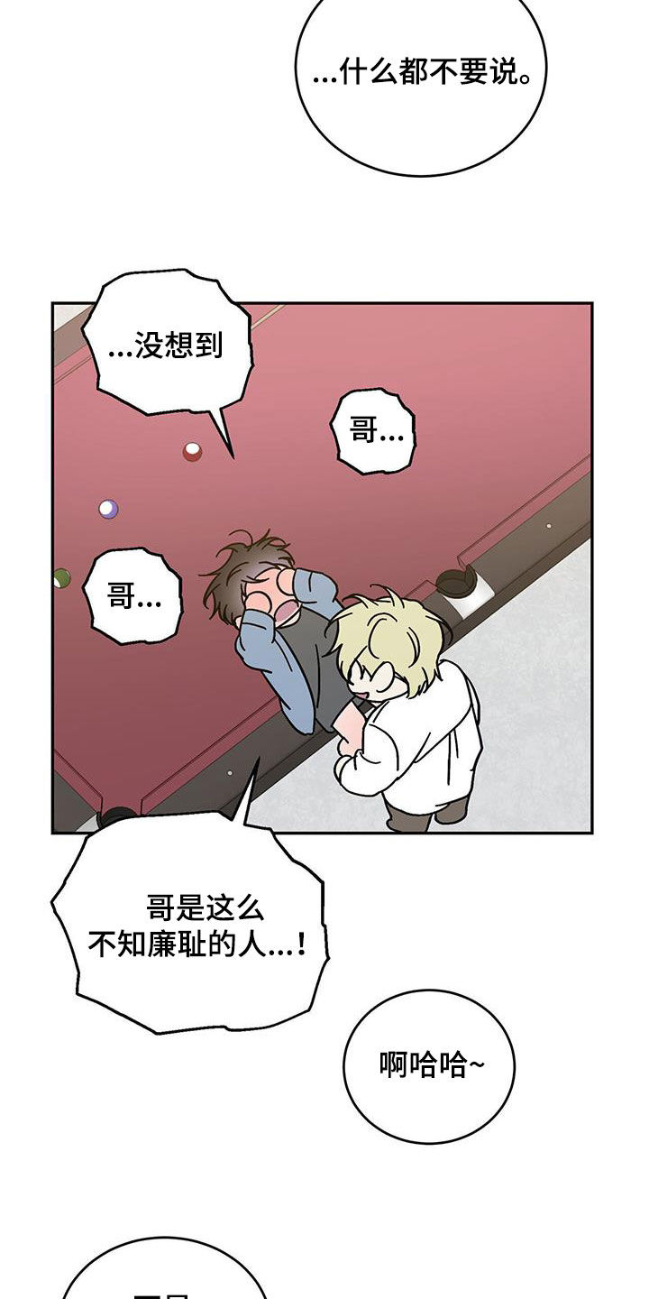 第98章：【第二季】该怎么做2