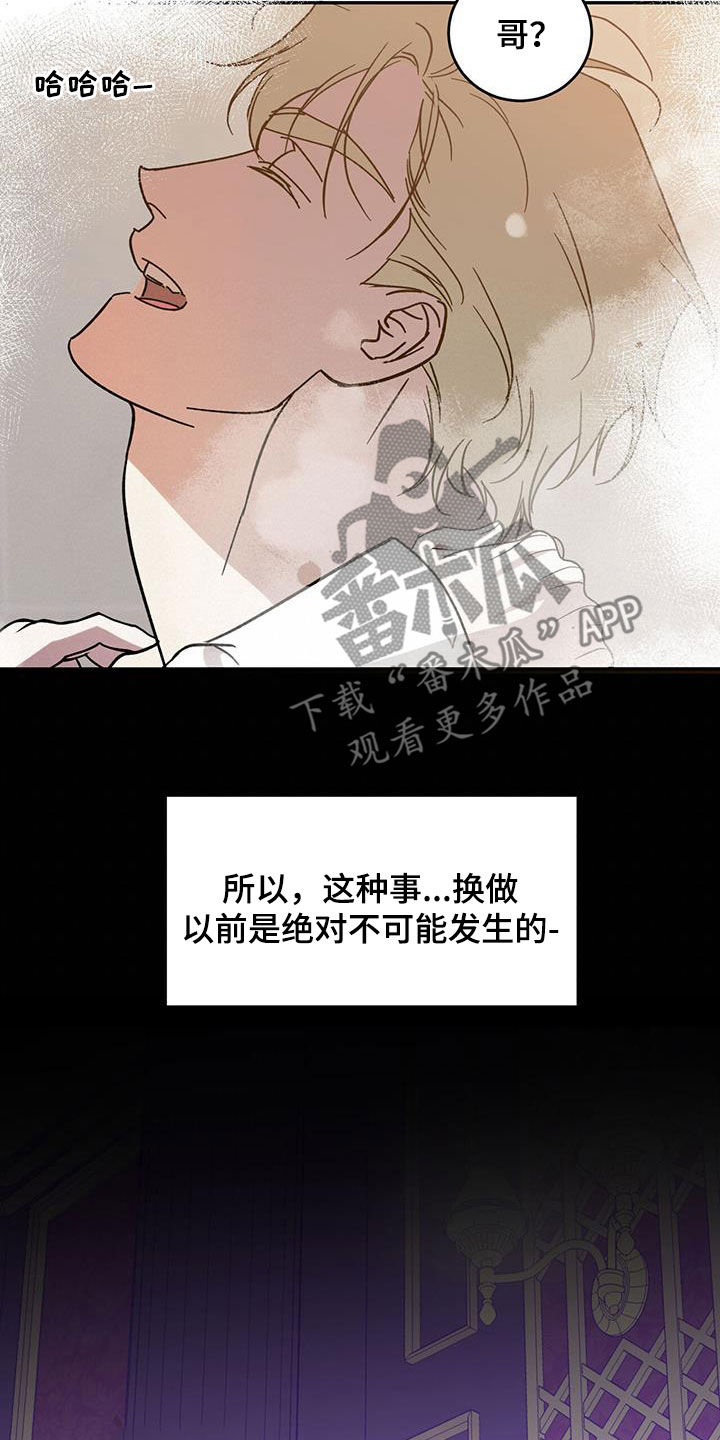 第93章：【第二季】成结16