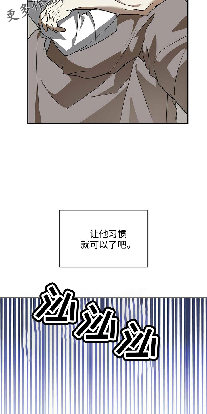 第75章：【第二季】不要脸19