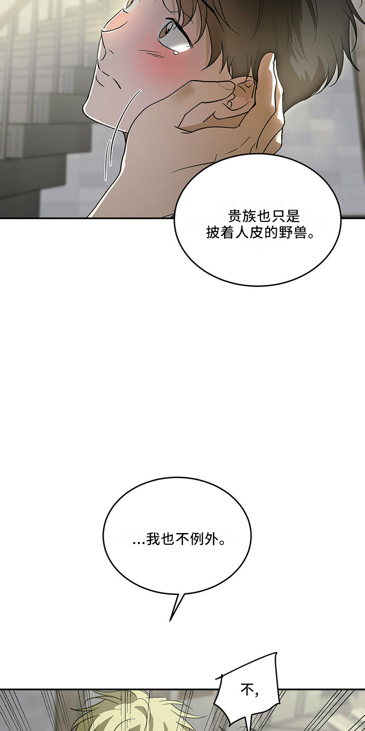 第72章：【第二季】不是的29