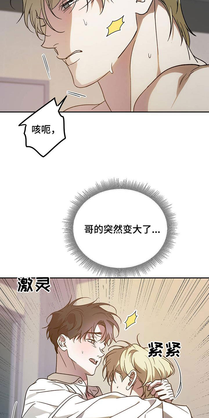 第93章：【第二季】成结7