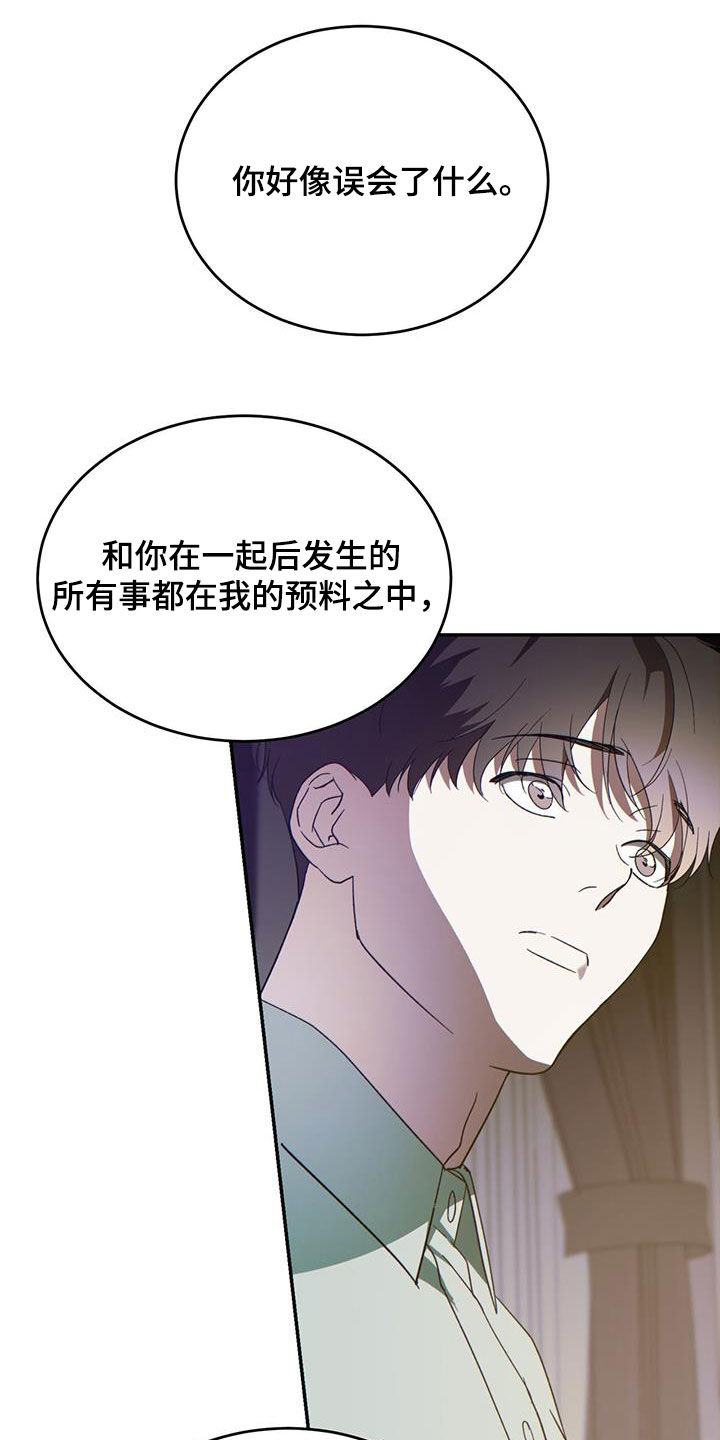 第99章：【第二季】不是那样的10