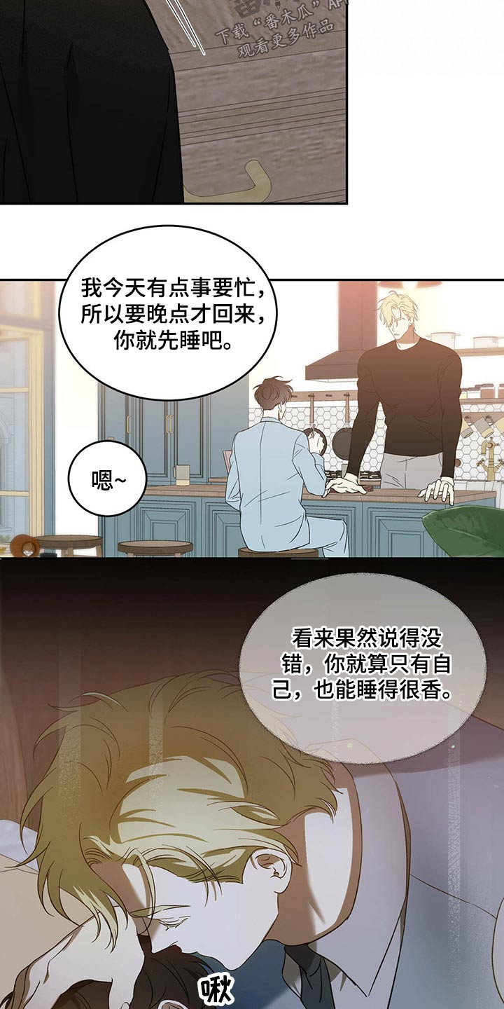第44章：一反常态5