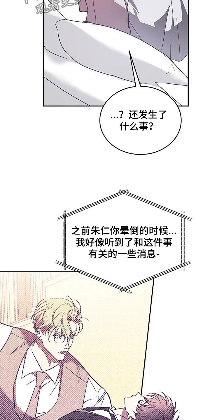 第100章：【第二季】拜托9
