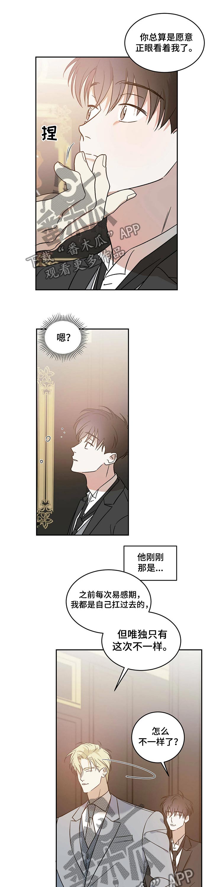 第24章：彷徨3
