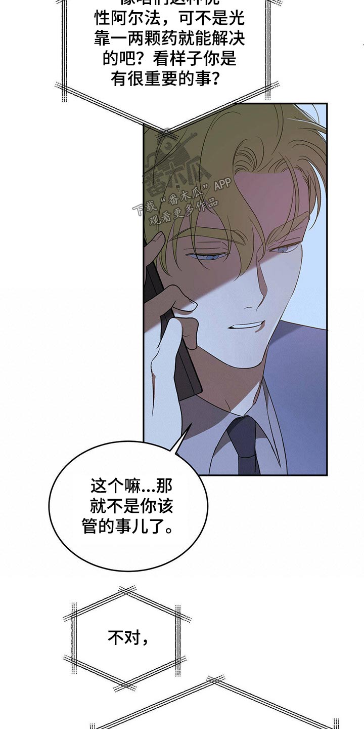 第44章：一反常态13