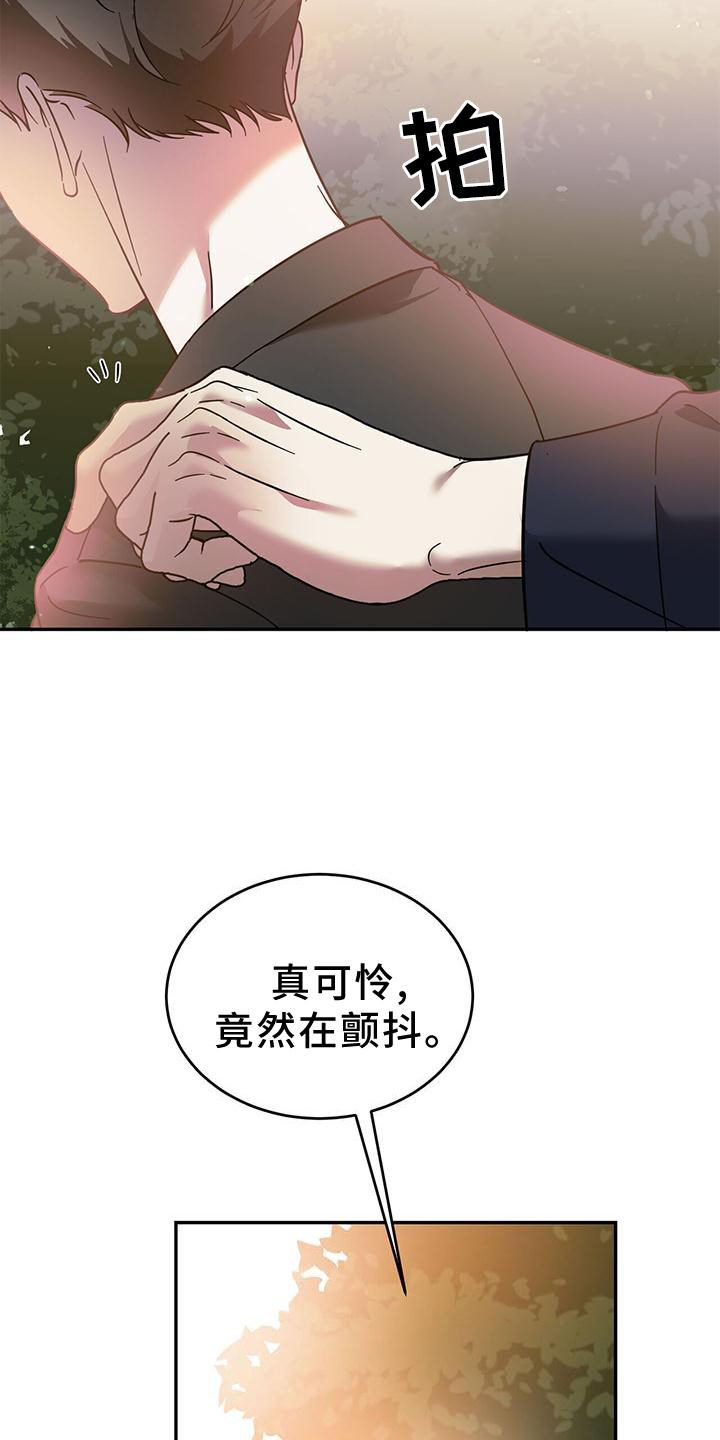 第81章：【第二季】误会5