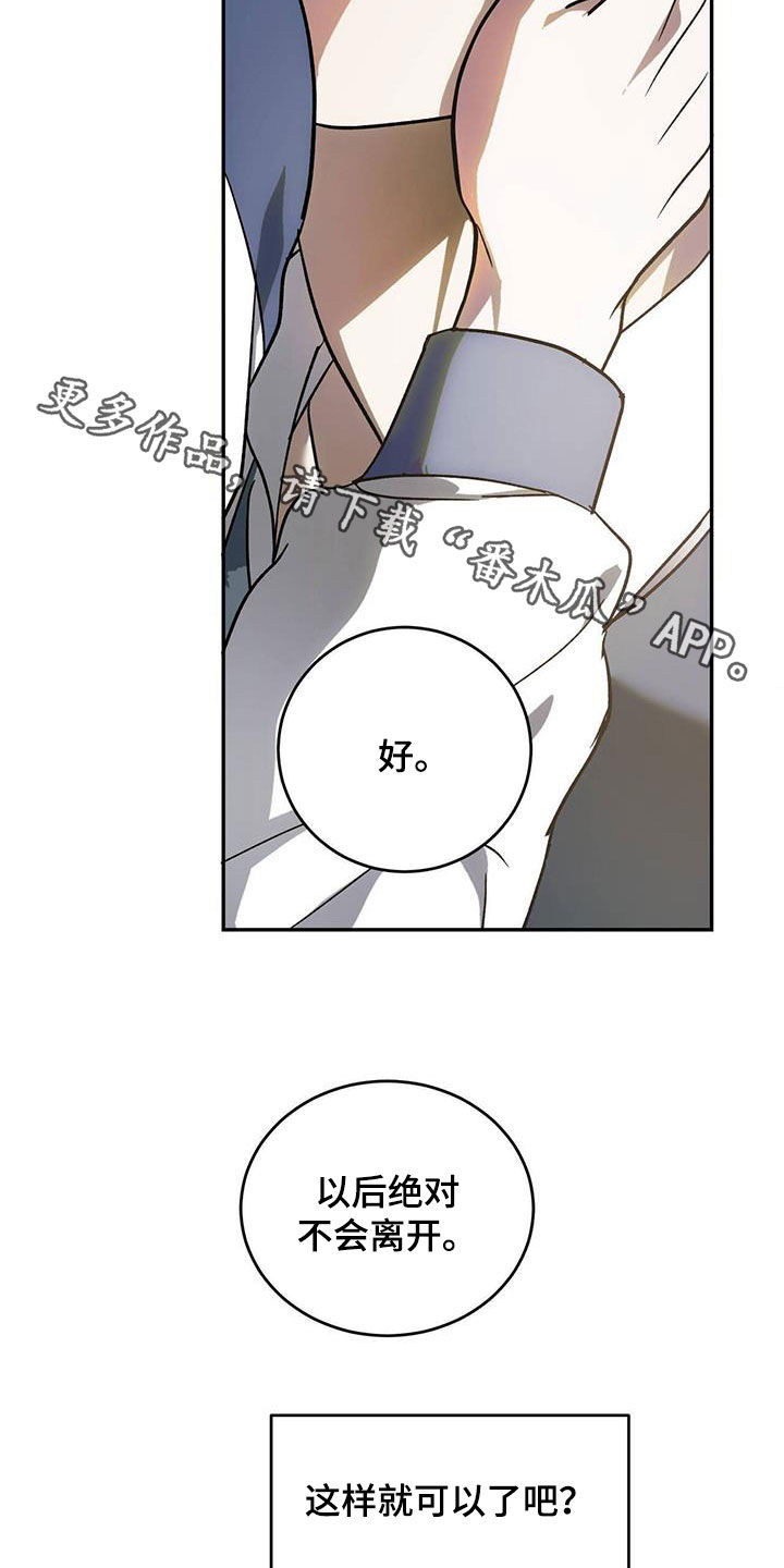 第96章：【第二季】自私25