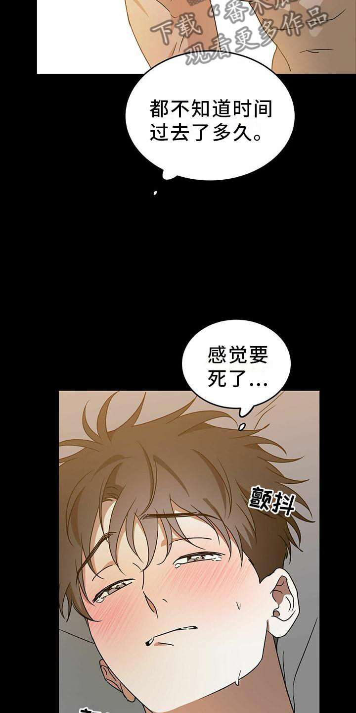 第52章：【第二季】不可以3