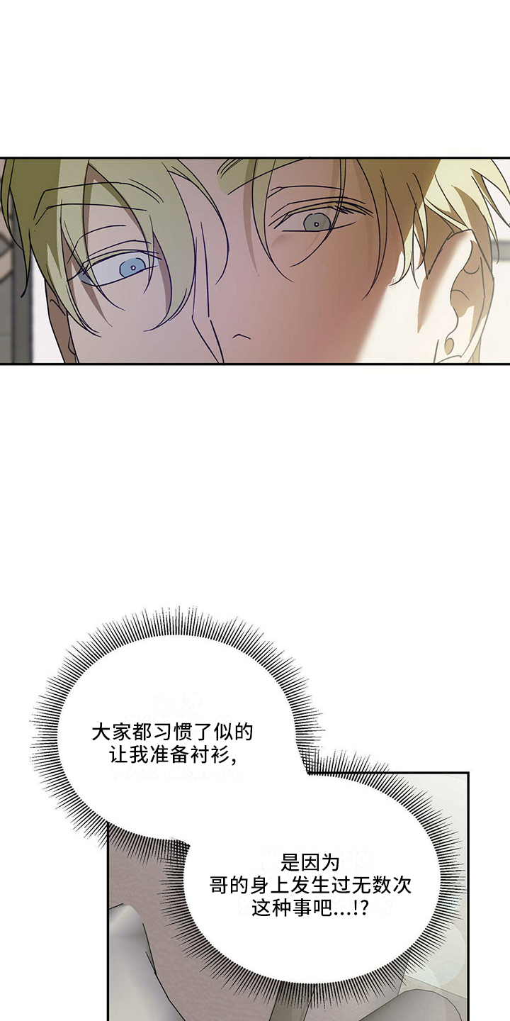 第72章：【第二季】不是的24