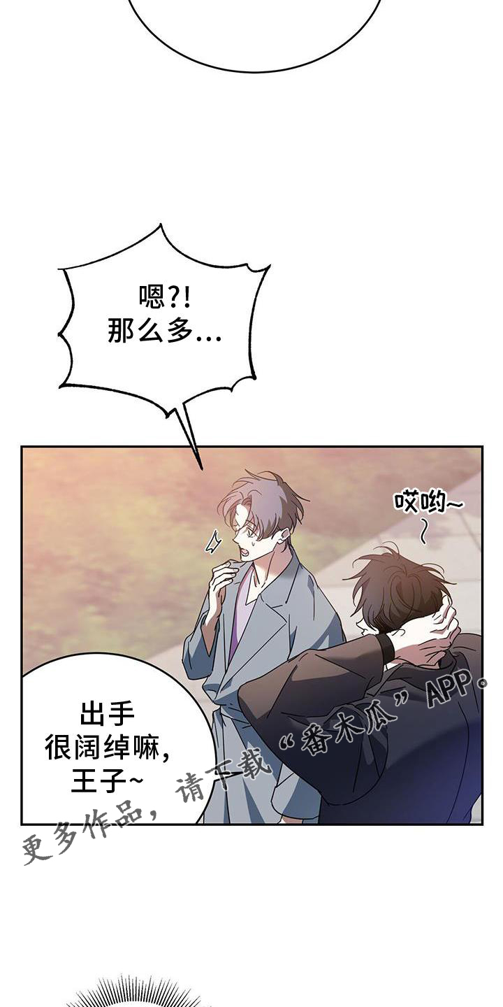 第82章：【第二季】邀请10