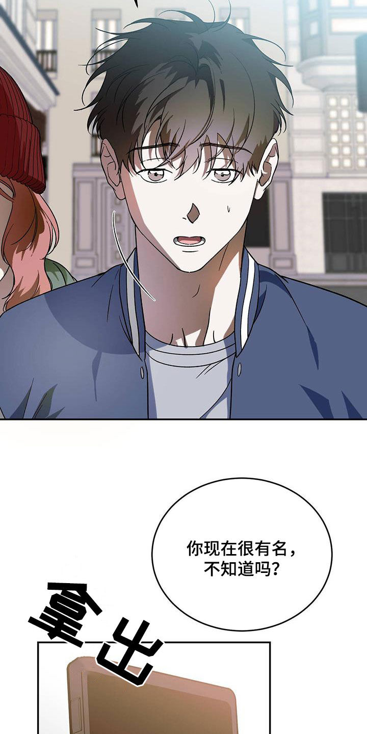 第95章：【第二季】绯闻2