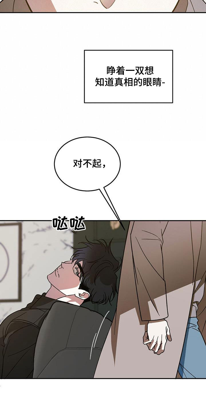 第104章：【第二季】怎么可能3