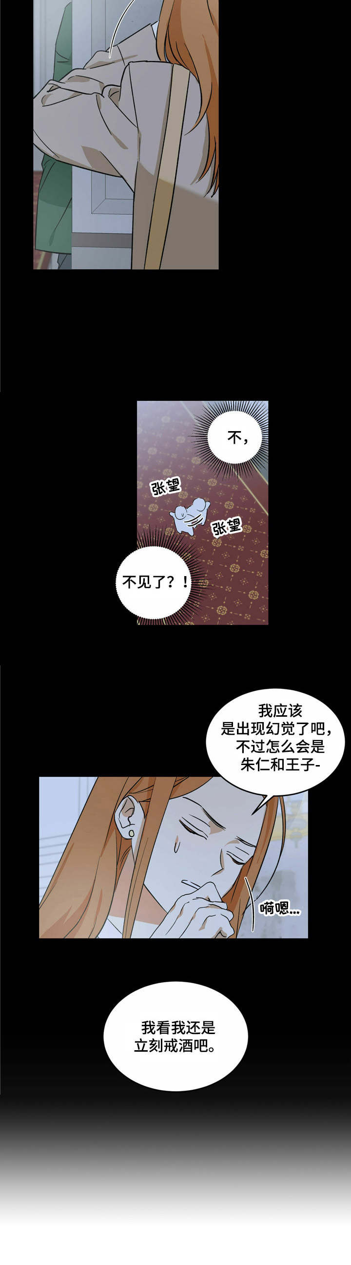 第4章：私心10