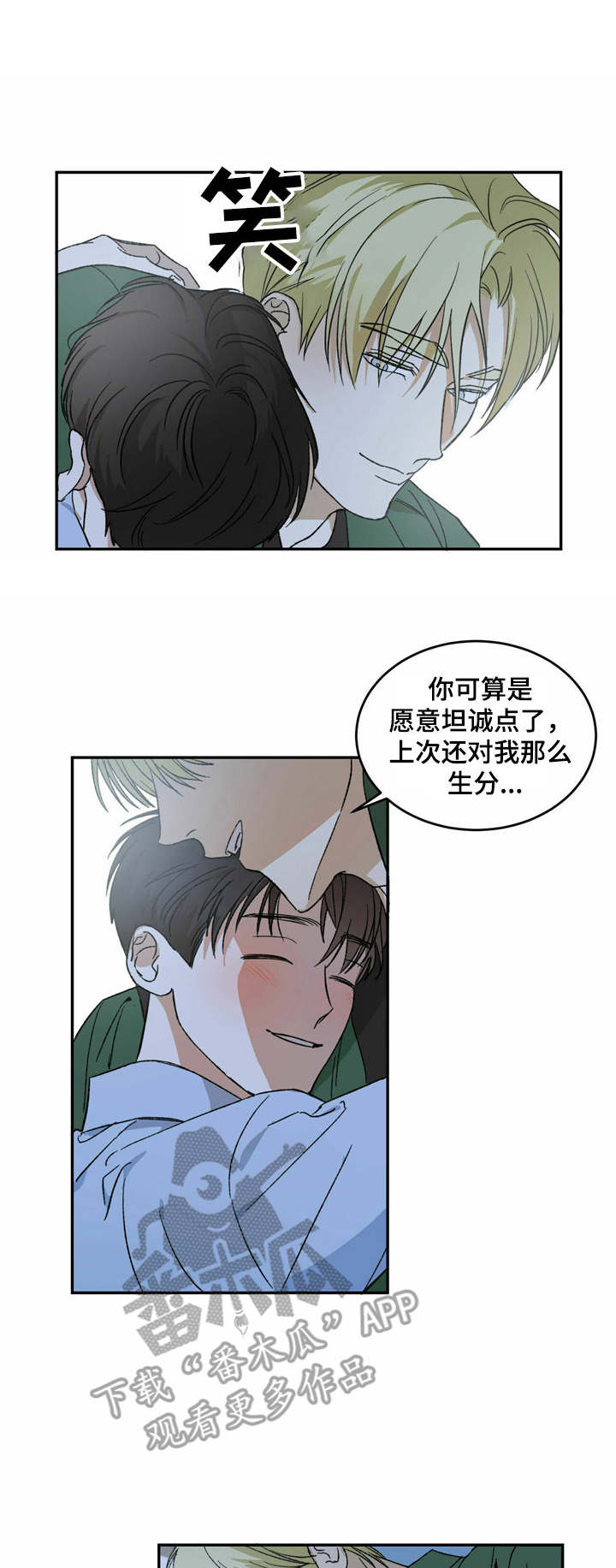 第5章：小家伙0