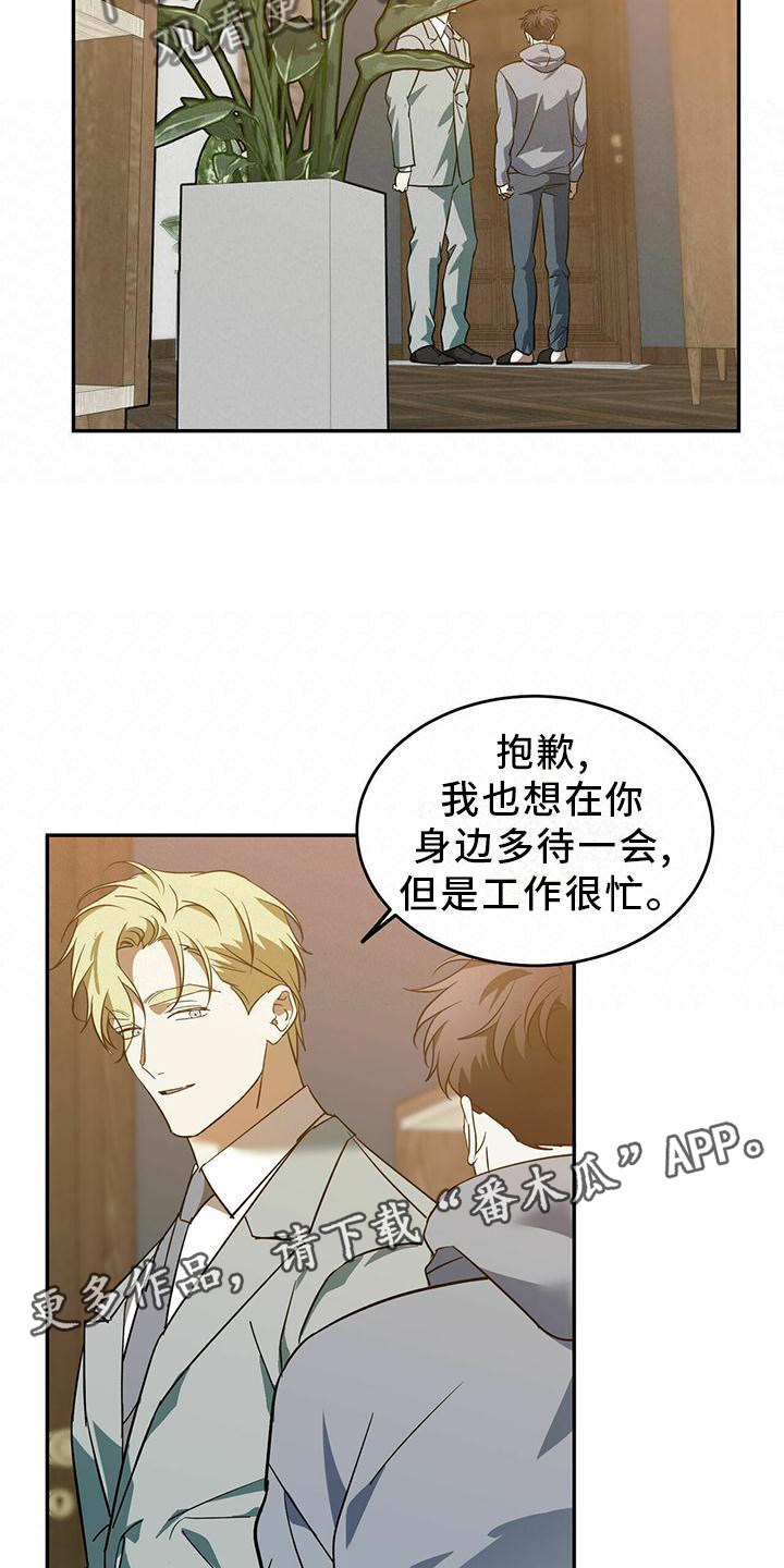 第53章：【第二季】城堡11