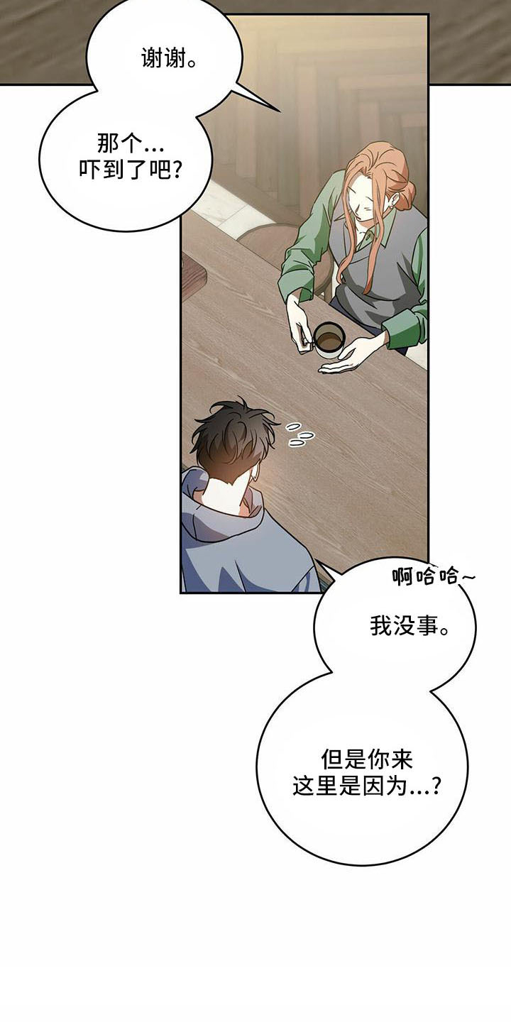 第56章：【第二季】有人13