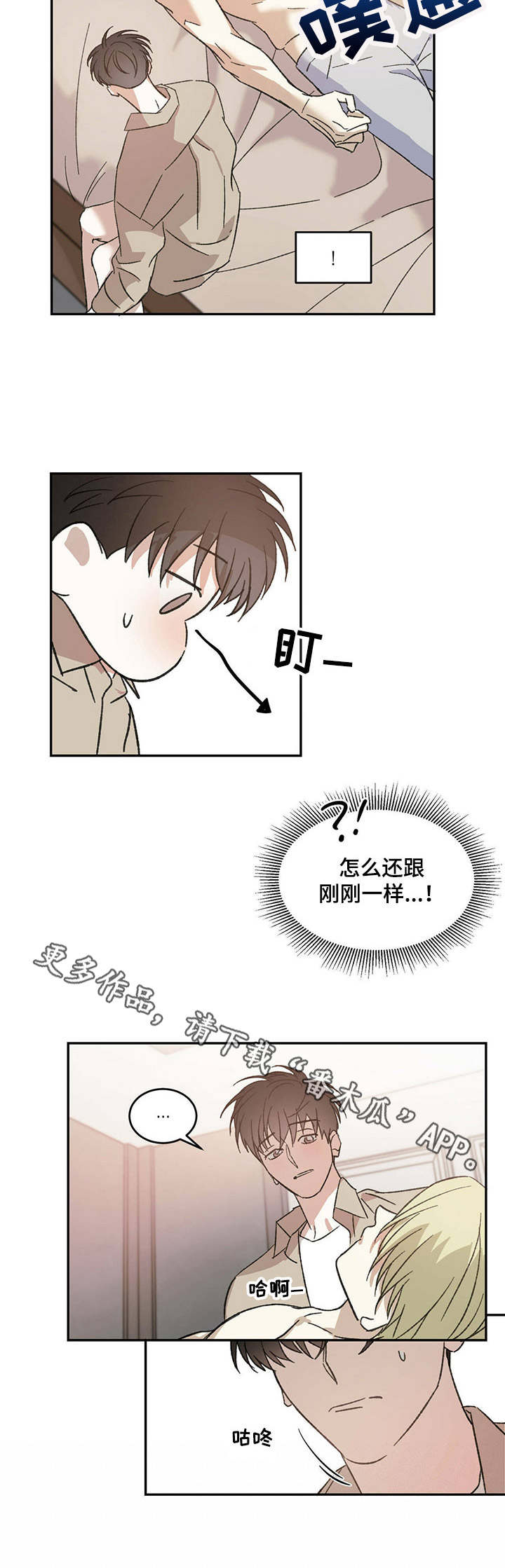 第14章：不清醒8
