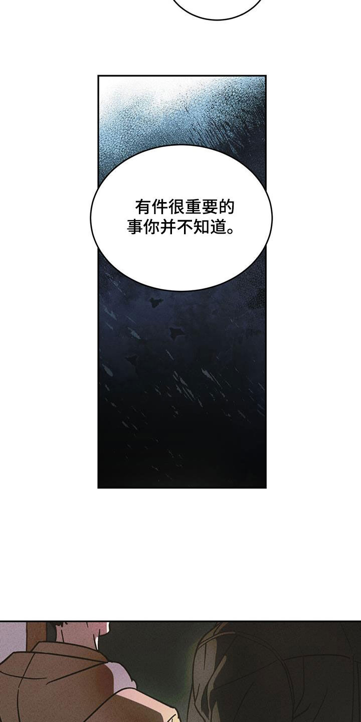 第102章：【第二季】去问本人5