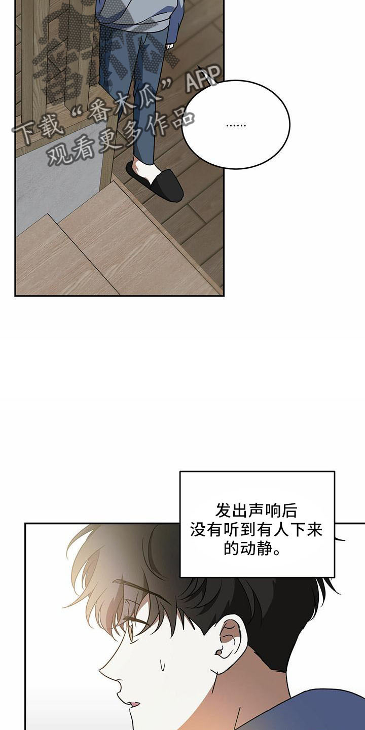 第56章：【第二季】有人3