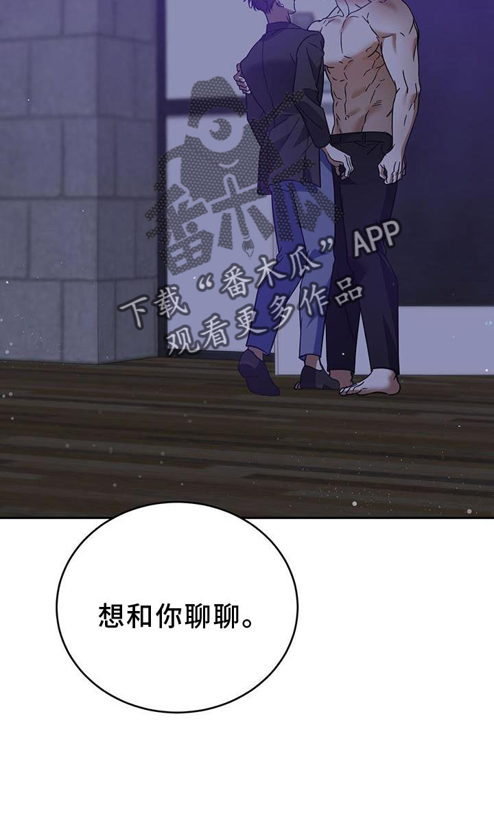 第83章：【第二季】想和你聊聊22