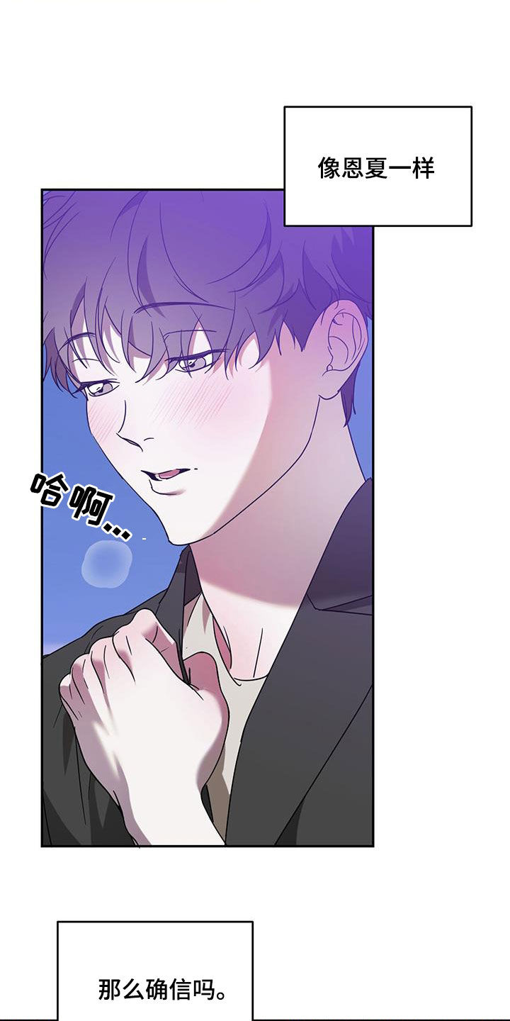 第87章：【第二季】准备好了13