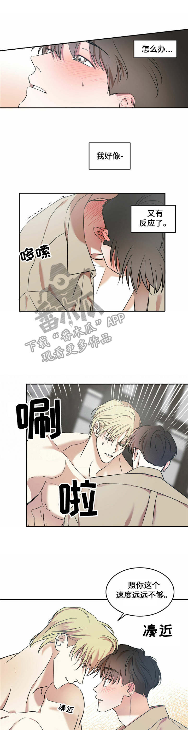 第15章：还没认出5