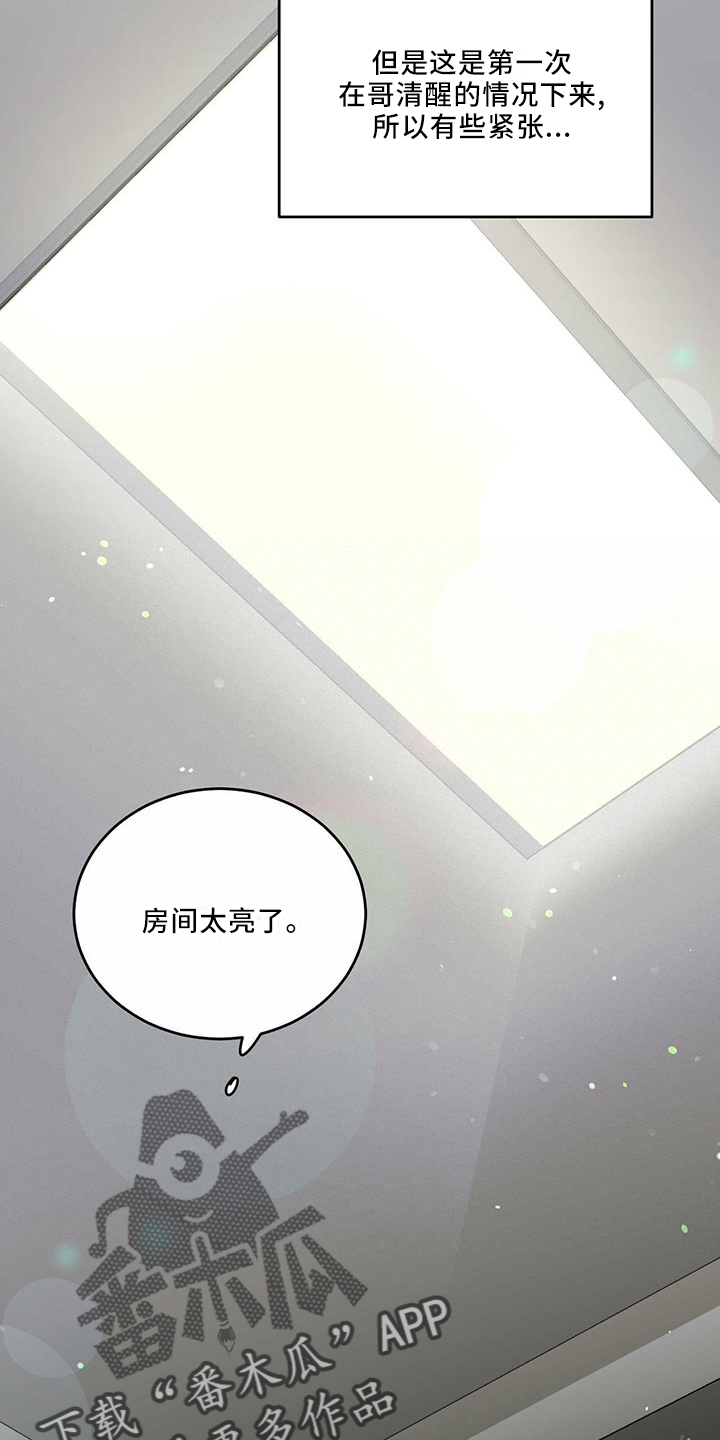 第73章：【第二季】亲自来16