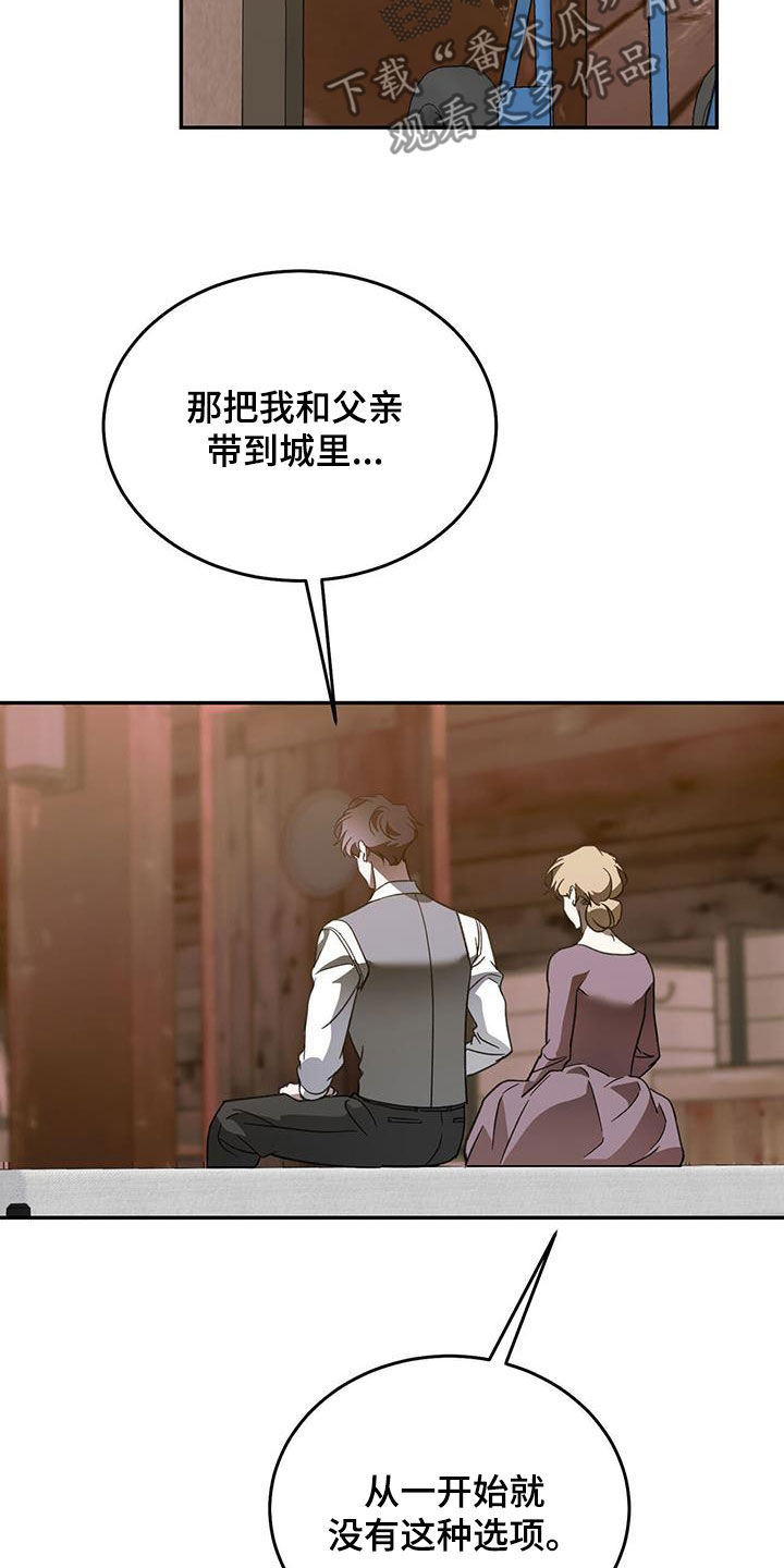 第110章：【第二季】舞台13