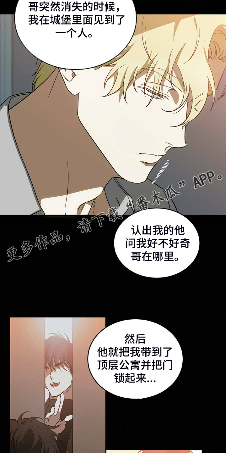 第48章：【第二季】太糟糕了1