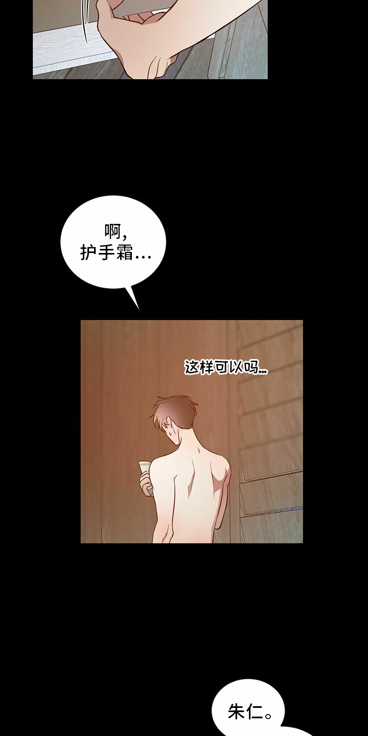 第50章：【第二季】让我帮你6