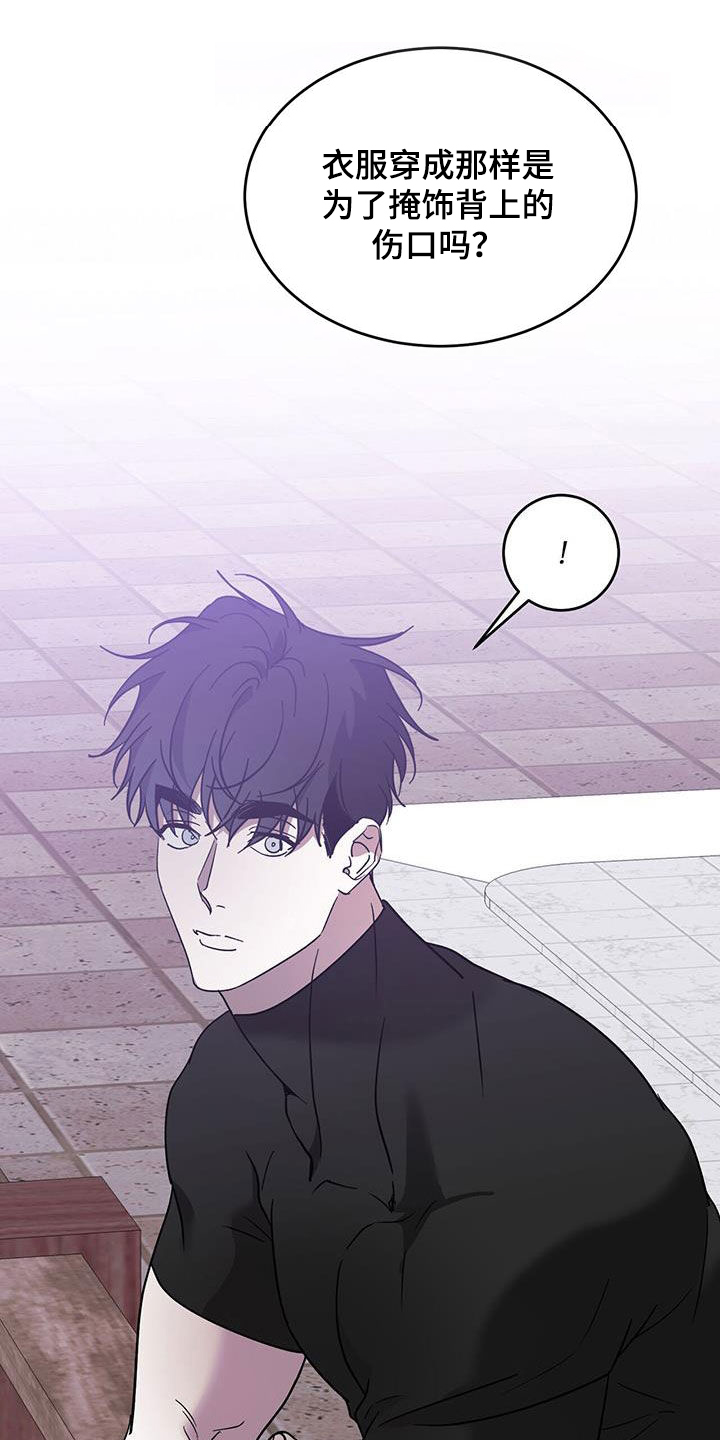 第84章：【第二季】太失礼了12