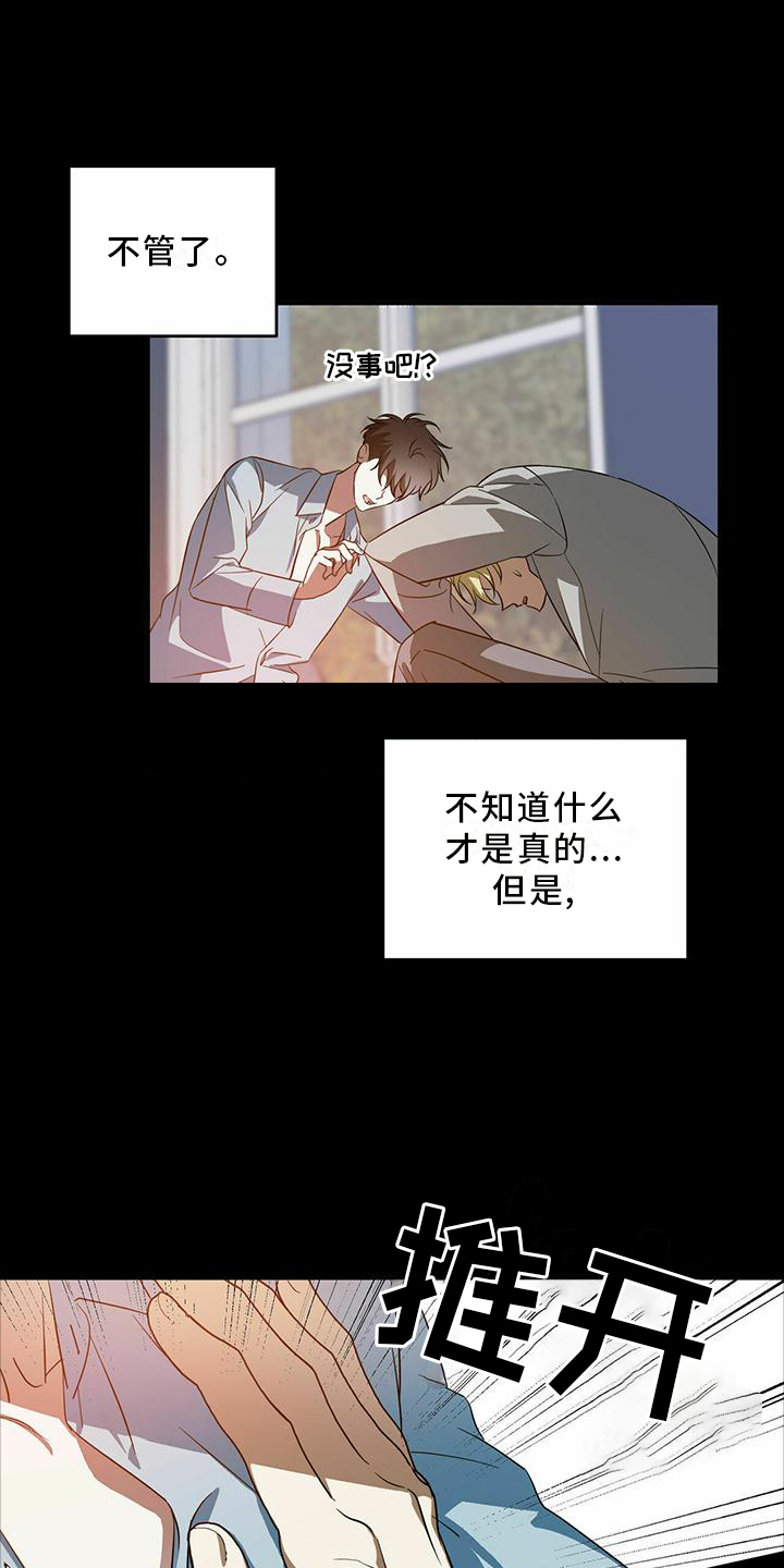 第49章：【第二季】主动13