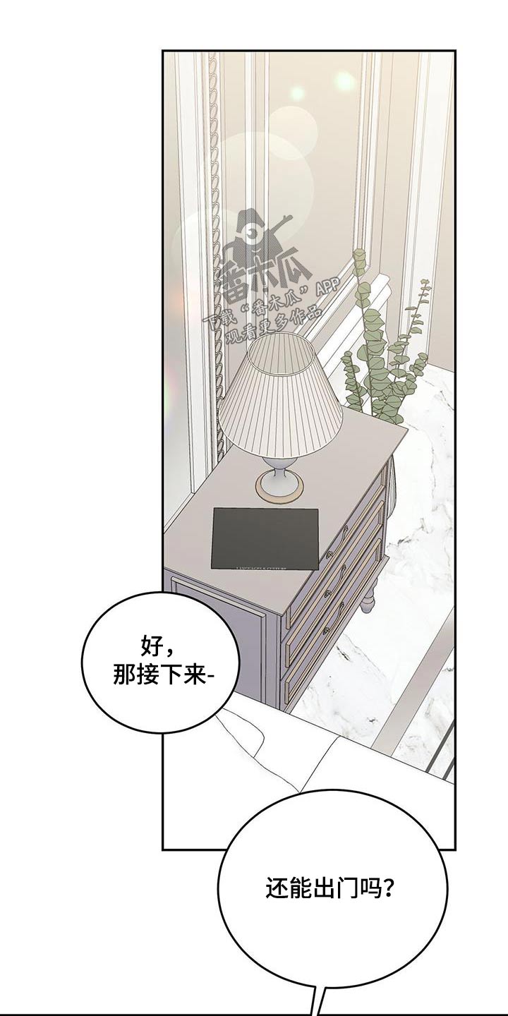 第117章：【第二季】重要日子13