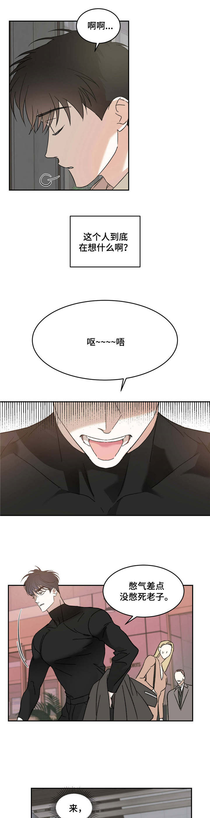 第11章：关门8