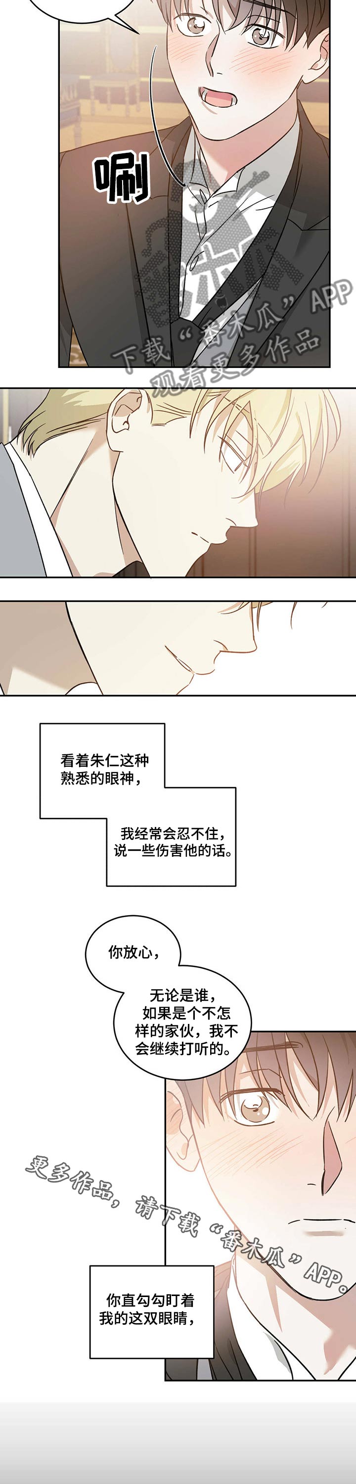第24章：彷徨8