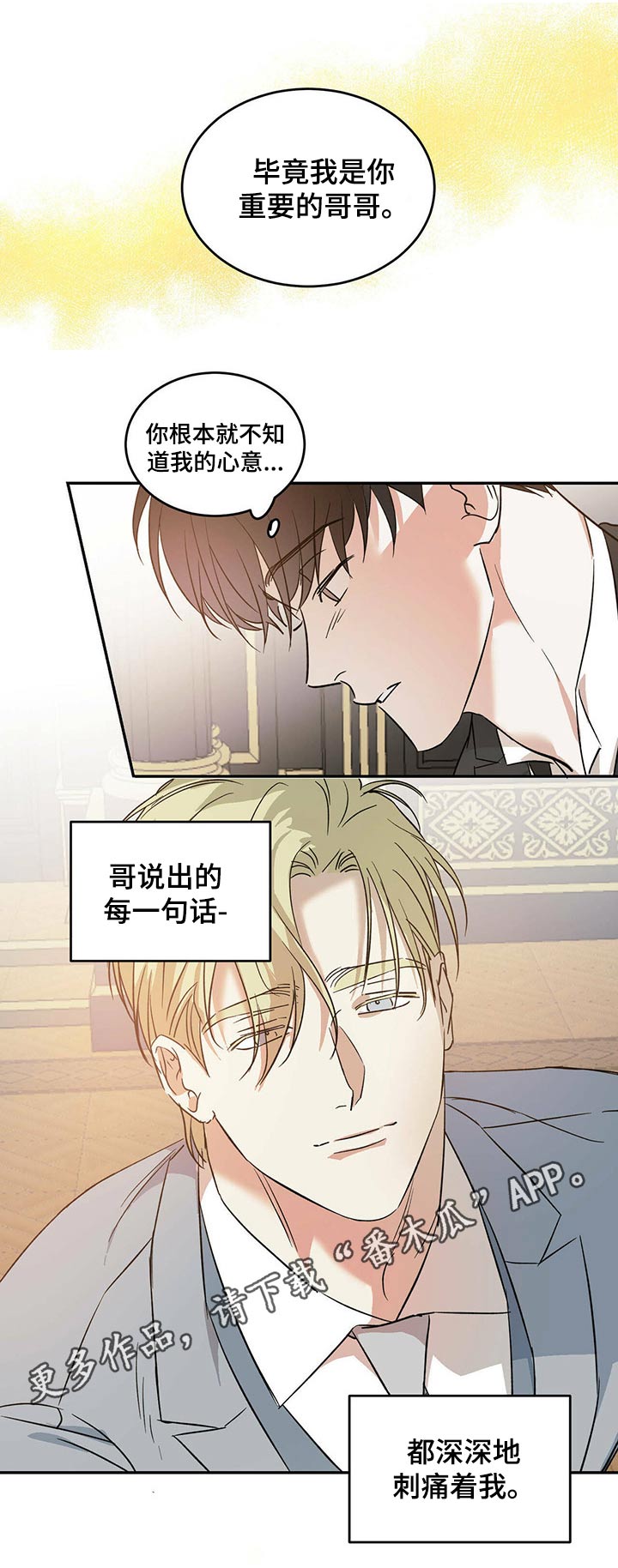 第25章：污点8