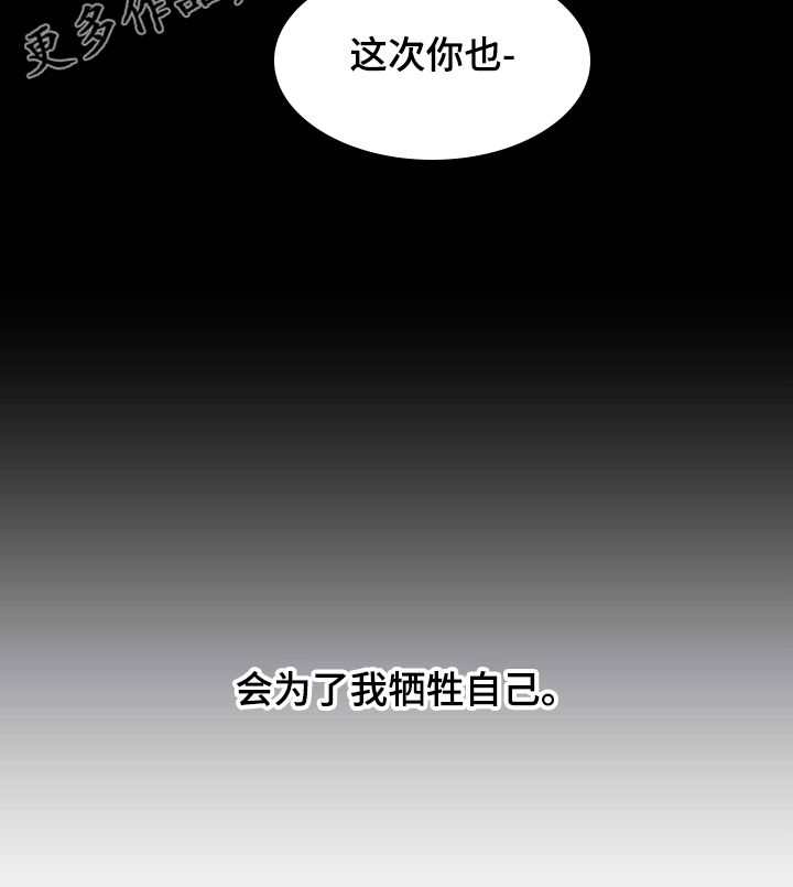 第48章：【第二季】太糟糕了22