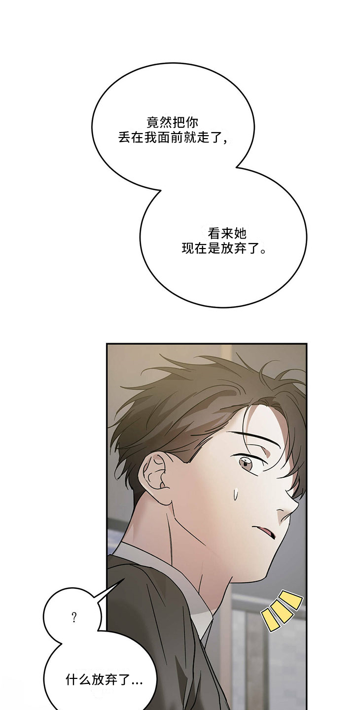 第72章：【第二季】不是的0